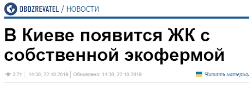 Скриншот із сайту "Обозреватель"