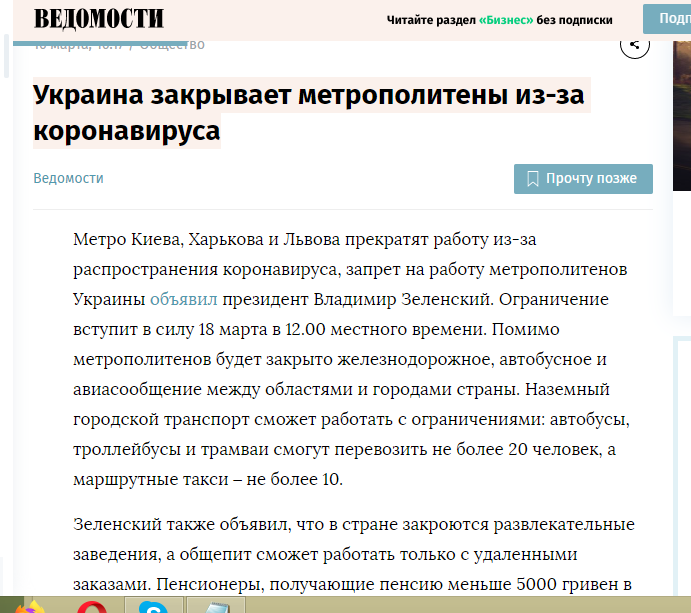 метро