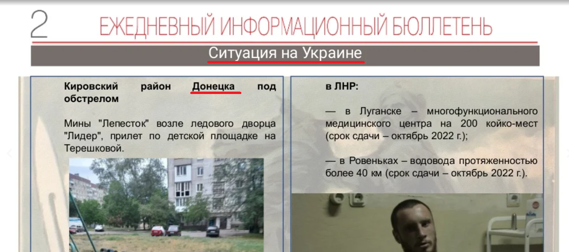 Скрін - Реальна газета