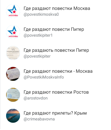 Скрін із Телеграму