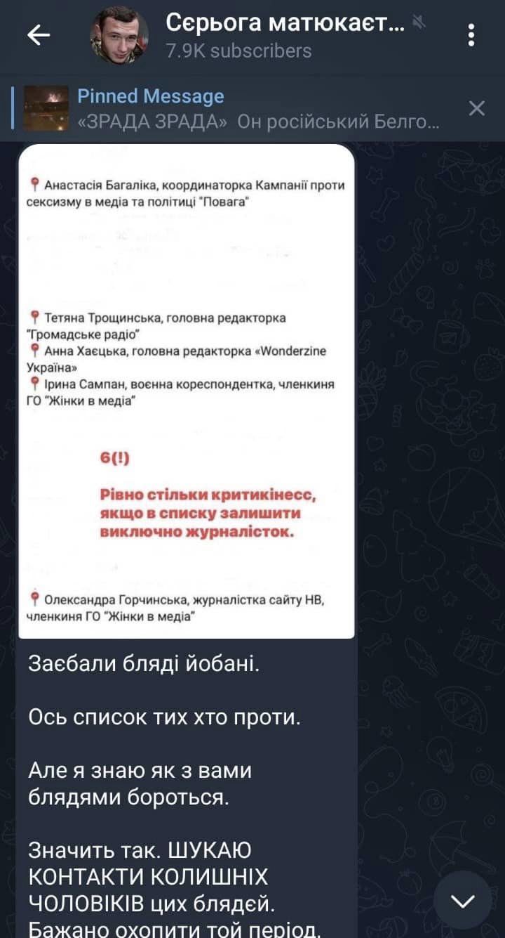 Скрін зі сторінки Ірини Сампан