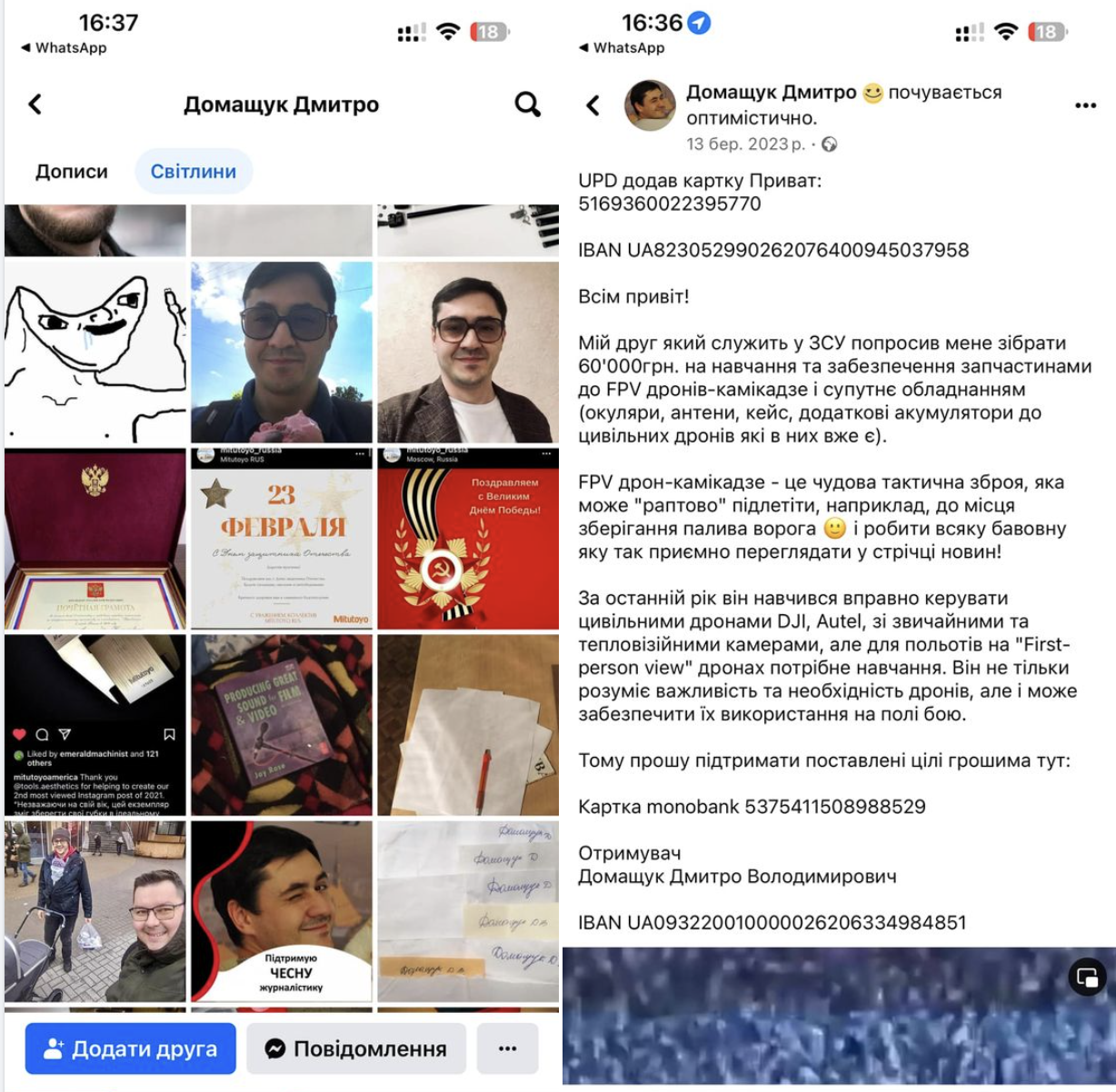 скриншот Четверта влада, погрози журналісту