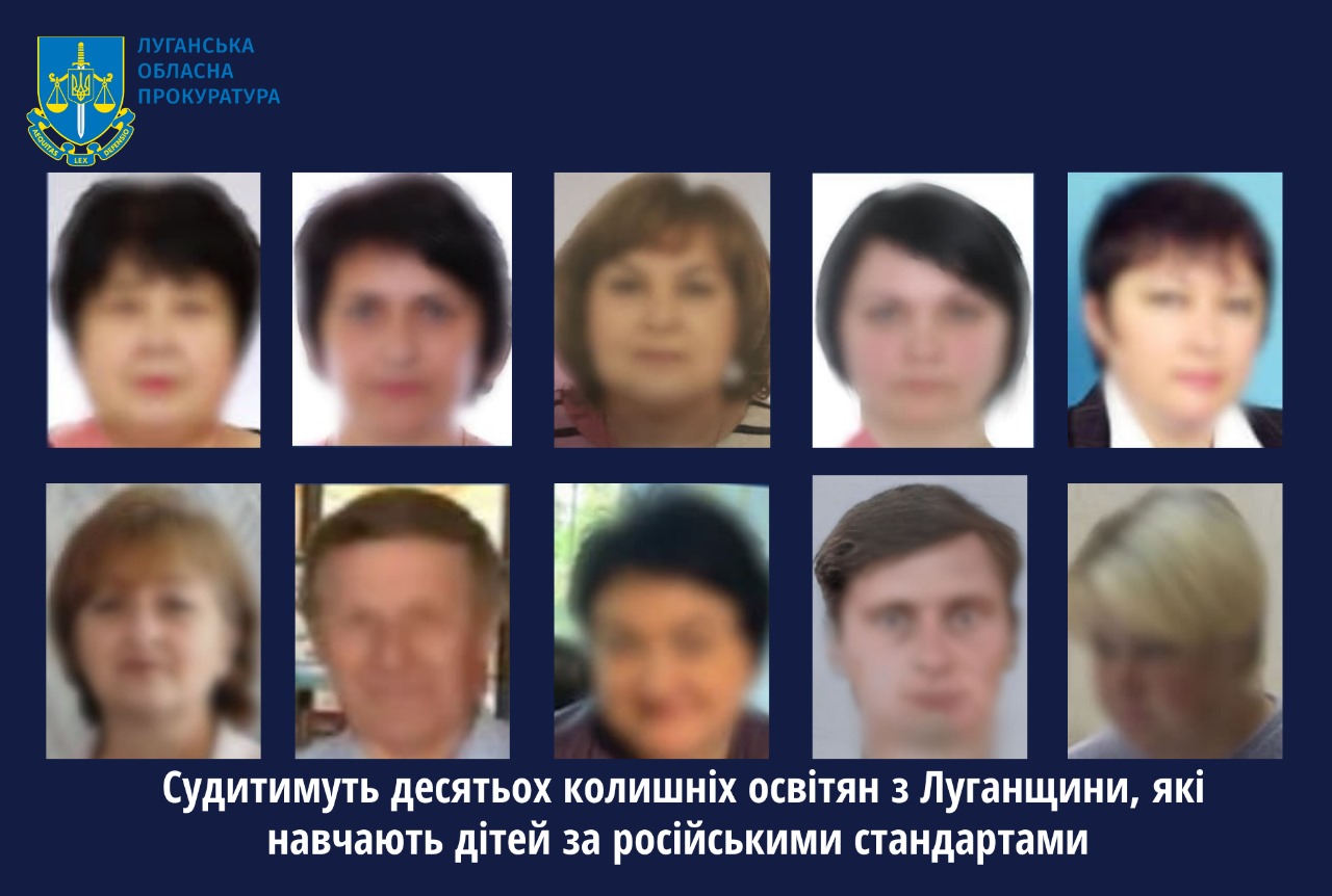 Обвинувачені освітяни, Луганщина