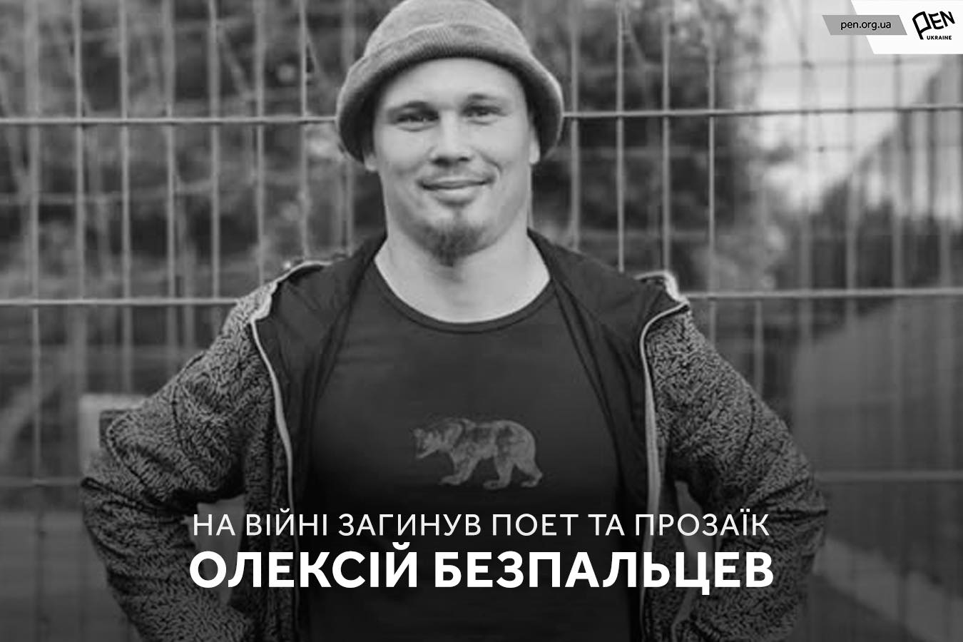 Олексій Безпальцев Олексій Безпальцев