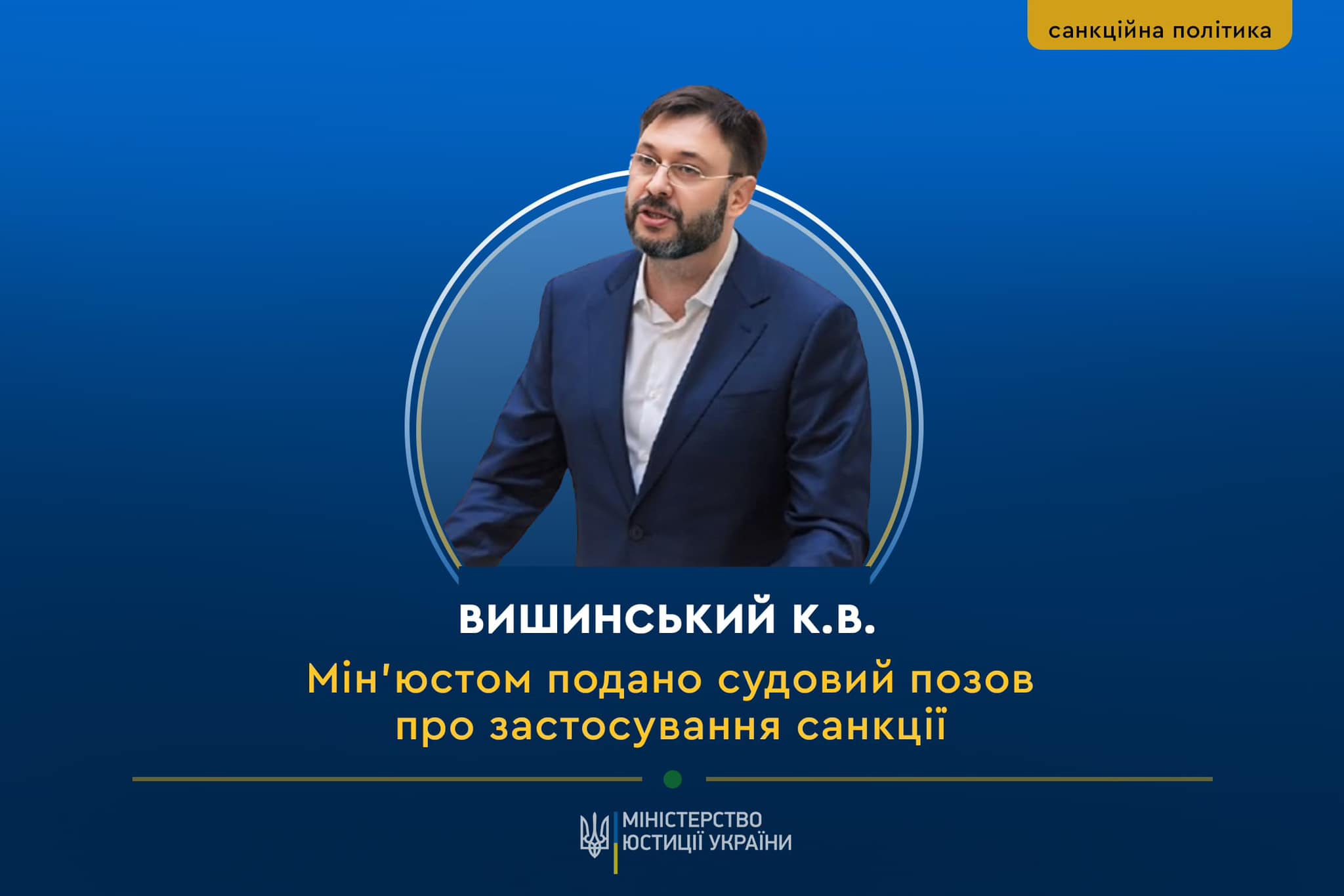 Кирило Вишинський
